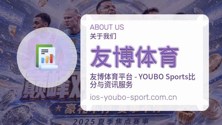 友博体育